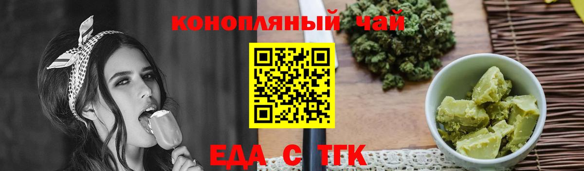 Canna-Cookies марихуана  Вход с VPN  Скопин 