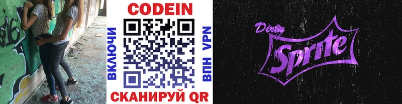 купить   Скопин  мега   Кодеиновый сироп Lean напиток Lean (лин) 