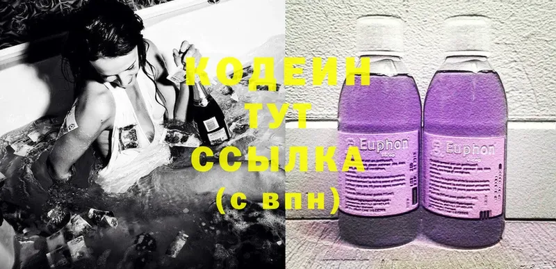 Кодеин напиток Lean (лин)  кракен   Скопин  это телеграм  что такое наркотик 