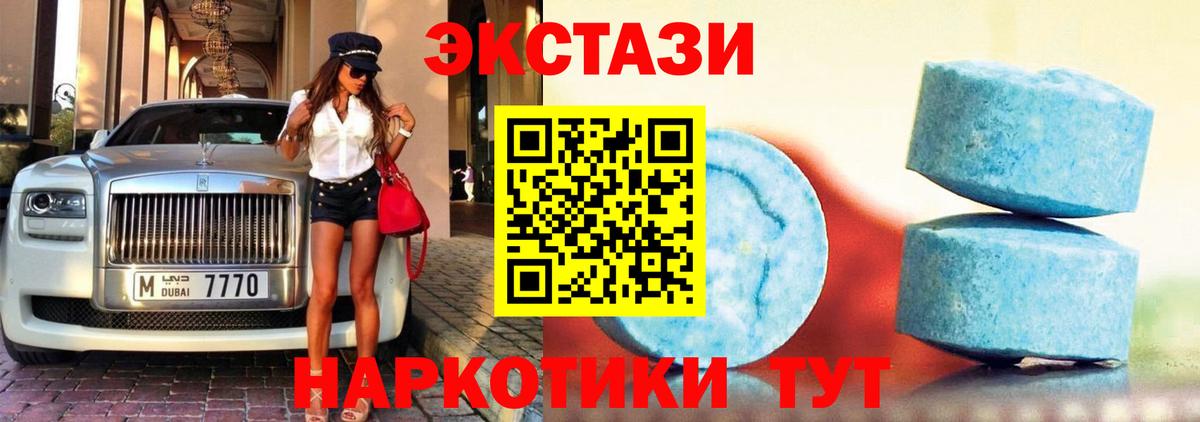 Экстази Cube Скопин