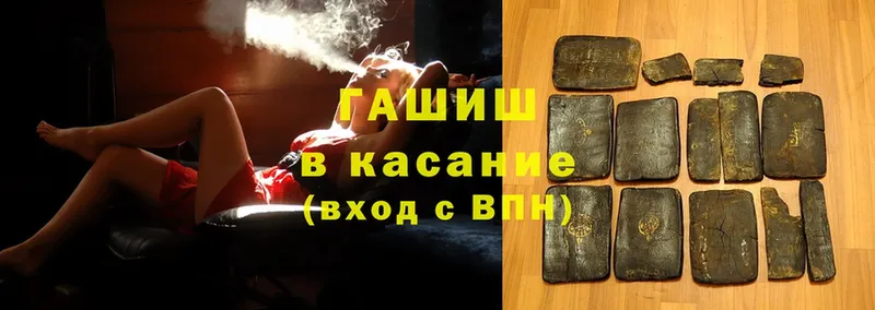 ГАШ hashish  Скопин 