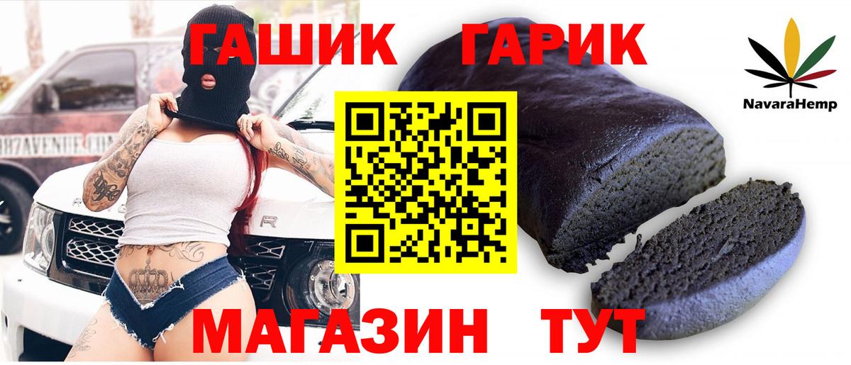 Скопин  ГАШИШ  Вход с VPN  ГАШ гашик 