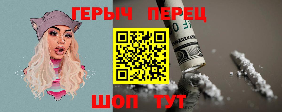 Героин VHQ Скопин