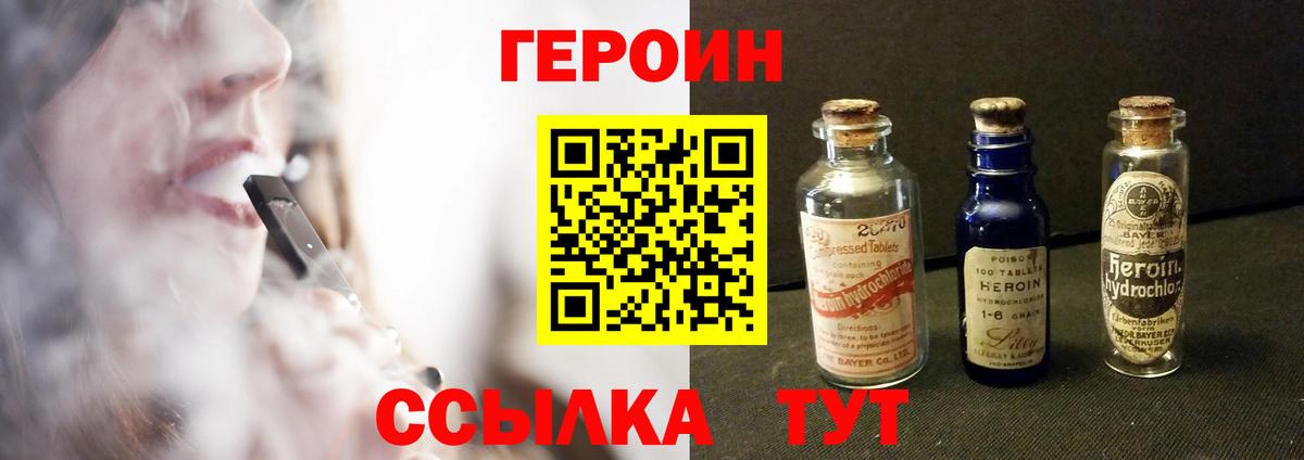 Героин  Вход с VPN  Скопин  ГЕРОИН герыч 