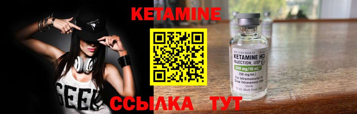 Кетамин ketamine  Вход с VPN  Кетамин VHQ  Скопин 