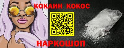кокаин перу Жуковский