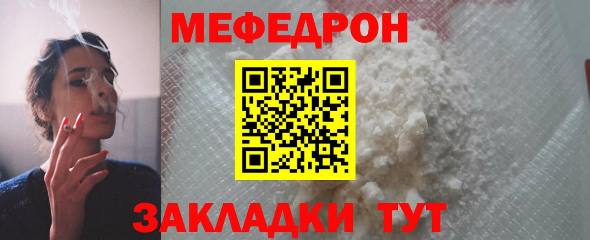 Меф кристаллы Скопин