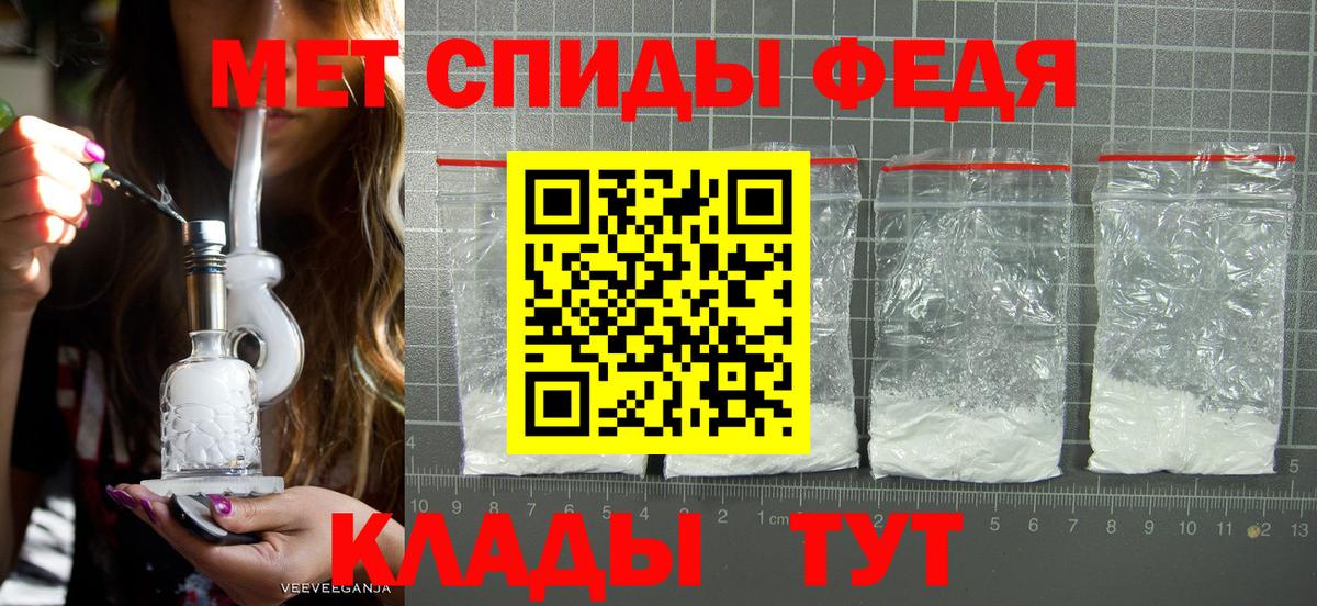 Первитин мет  Вход с VPN  Скопин 