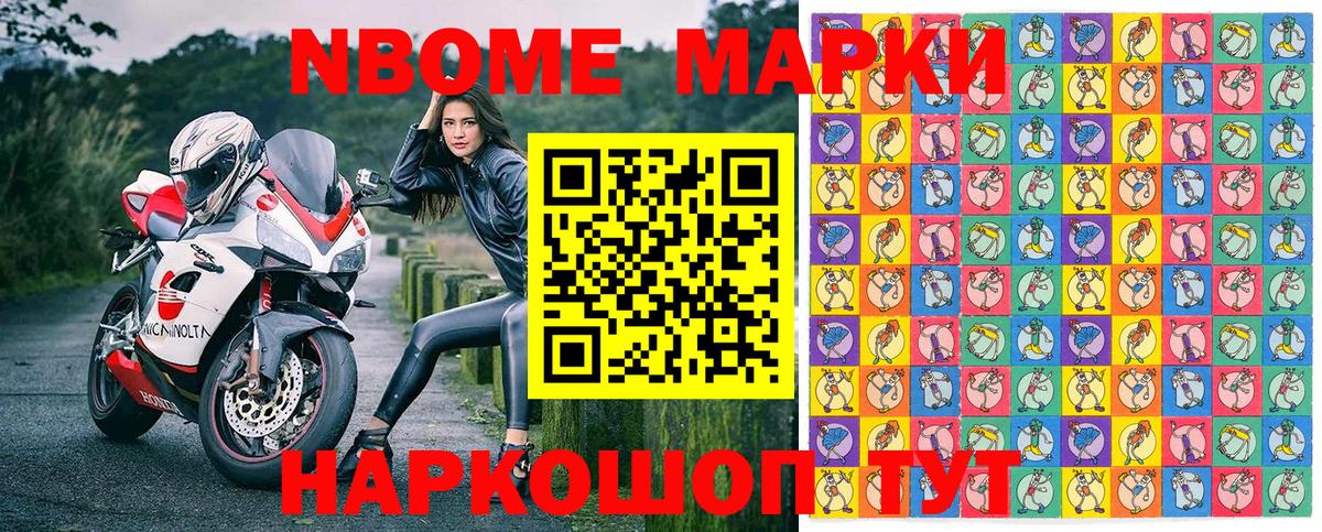 Марки N-bome  Вход с VPN  Скопин  Марки 25I-NBOMe 1500мкг 